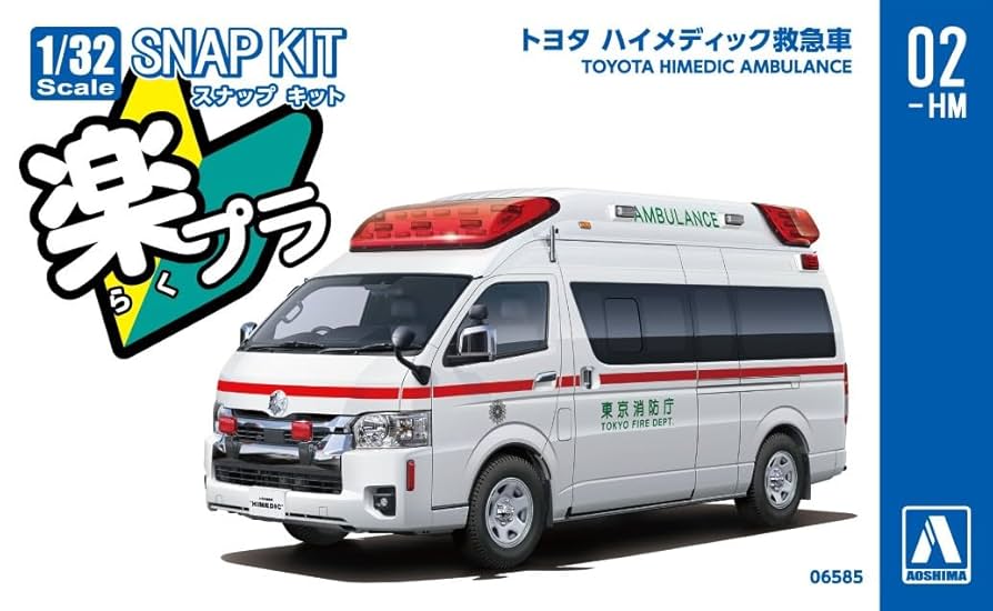 Amazon | 青島文化教材社 1/32 楽プラ スナップキット No.02-HM